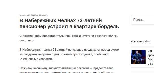 Чем занимаются пенсионеры в свободное от работы время Чем занимаются пенсионеры в свободное от работы время