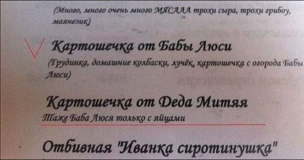 Смешные надписи и объявления