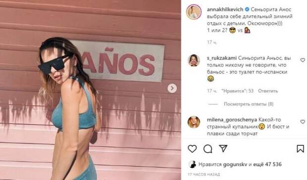 Поклонники Анны Хилькевич раскритиковали актрису за снимок у туалета