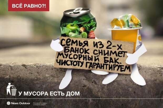 Яркие примеры отличной социальной рекламы