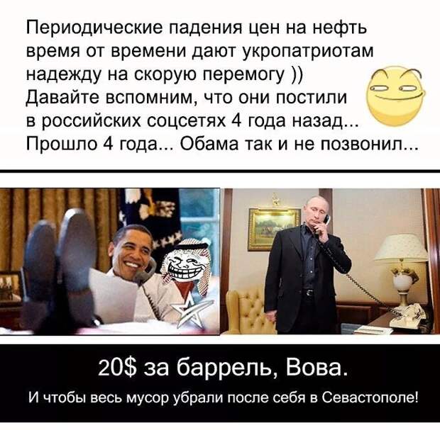 Политические картинки