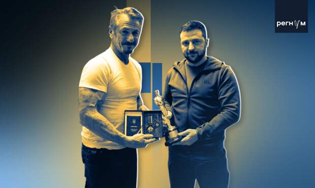 Защитник туземцев: почему Шон Пенн поехал в Киев, а не на вручение «Оскара»