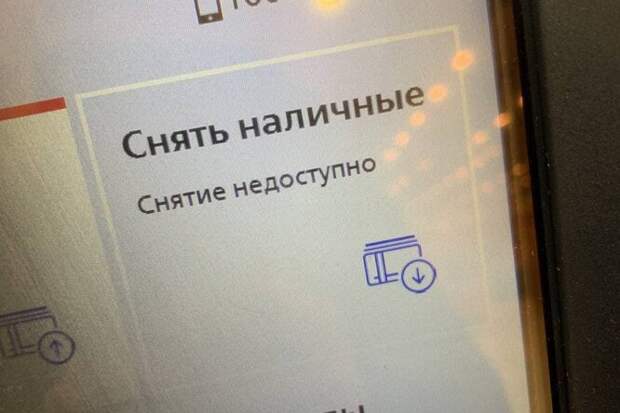 Перестанут ли банкоматы работать в ближайшее время: как это будет Перестанут ли банкоматы работать в ближайшее время: как это будет
