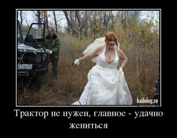 Демотиваторы про отношения и совместную жизнь (55 фото) Демотиваторы про отношения и совместную жизнь (55 фото)