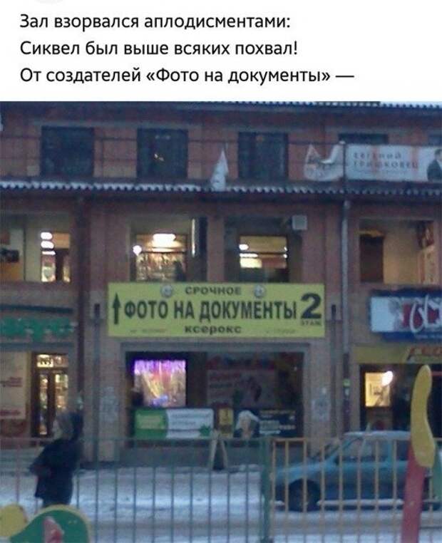 Рифмоплеты из социальных сетей просто в ударе! Рифмоплеты из социальных сетей просто в ударе!