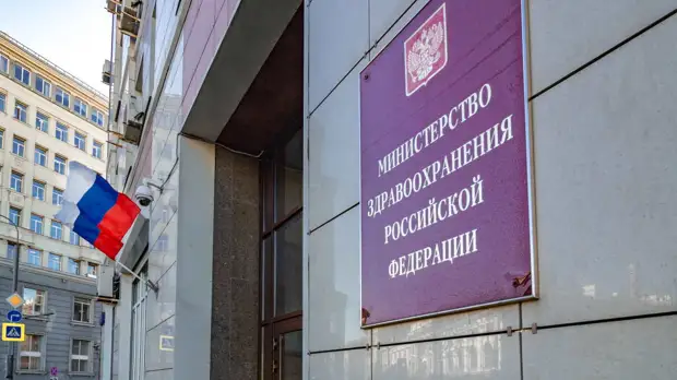 Минздрав РФ опроверг введение новых штрафов за ввоз незарегистрированных лекарств