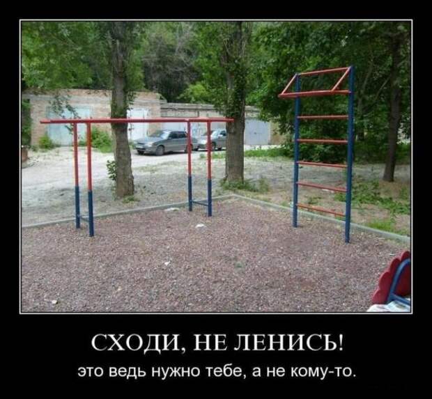 Демотиваторы со смыслом 15/06/11