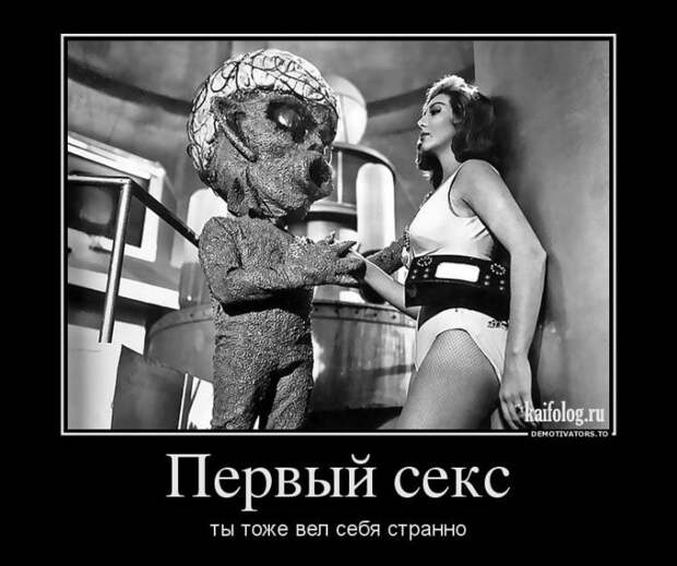 Демотиваторы про отношения и совместную жизнь (55 фото) Демотиваторы про отношения и совместную жизнь (55 фото)