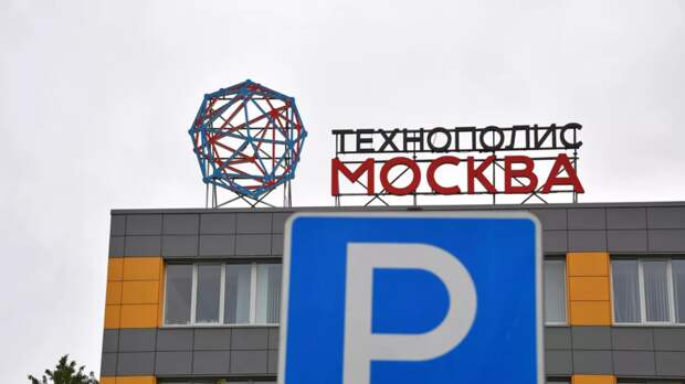 На площадках технополиса «Москва» создадут центры пользования оборудованием