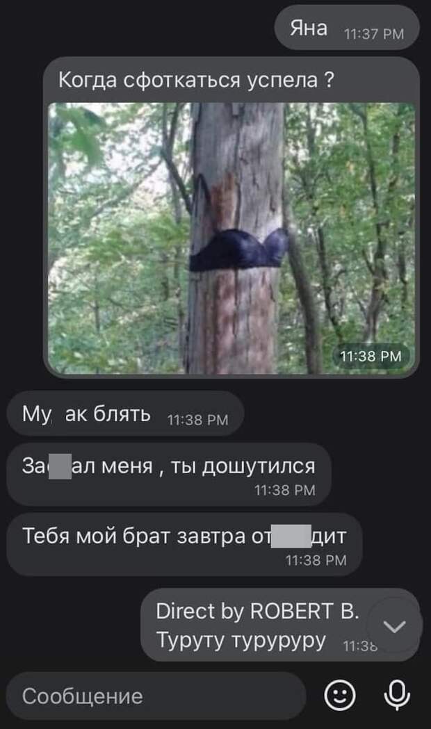 Смешные переписки
