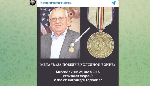 Скрин "История человечества"