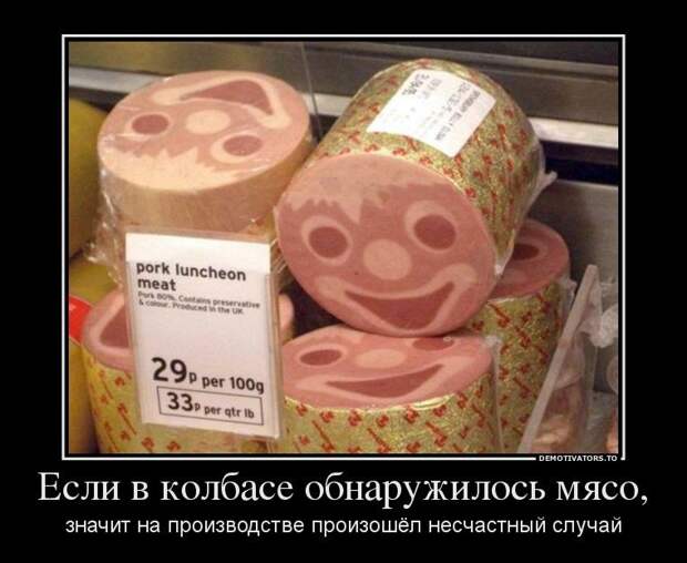30 демотиваторов дня от 28-02-2014