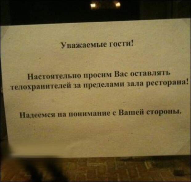 Забавные надписи