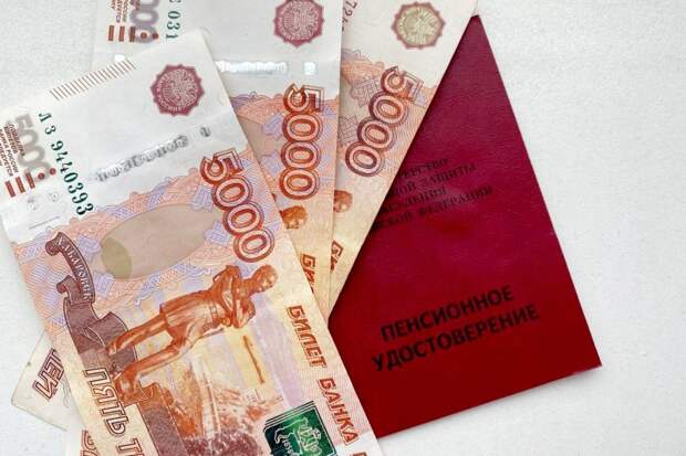 Закон принят. Новые 12 600 рублей добавляют к пенсии россиян - даты
