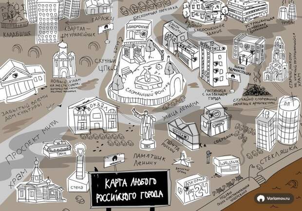 Бонус: карта любого города России от блогера Ильи Варламова в мире, забавно, карта, карта мира, карты, креатив, подборка, фото