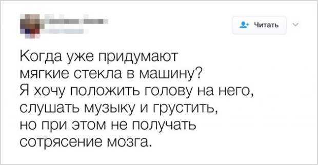 Смешные твиты от людей с хорошим чувством юмора (20 скриншотов)