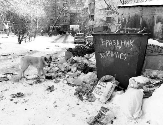 Эх...