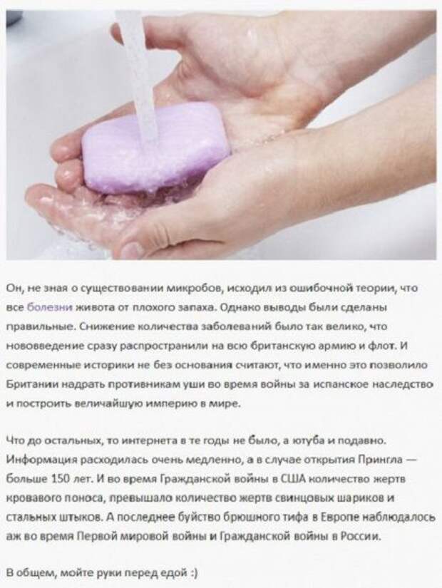 Исторические факты о пользе мытья рук перед едой мытье, рук, перед, едой, исторические, факты