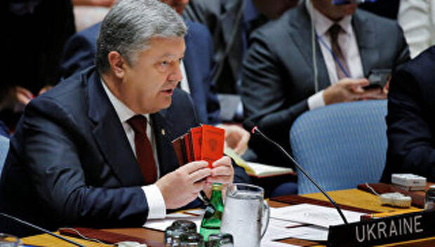 Президент Украины Петр Порошенко во время выступления на саммите Совета безопасности ООН по вопросам миротворчества в Нью-Йорке, США. 20 сентября 2017