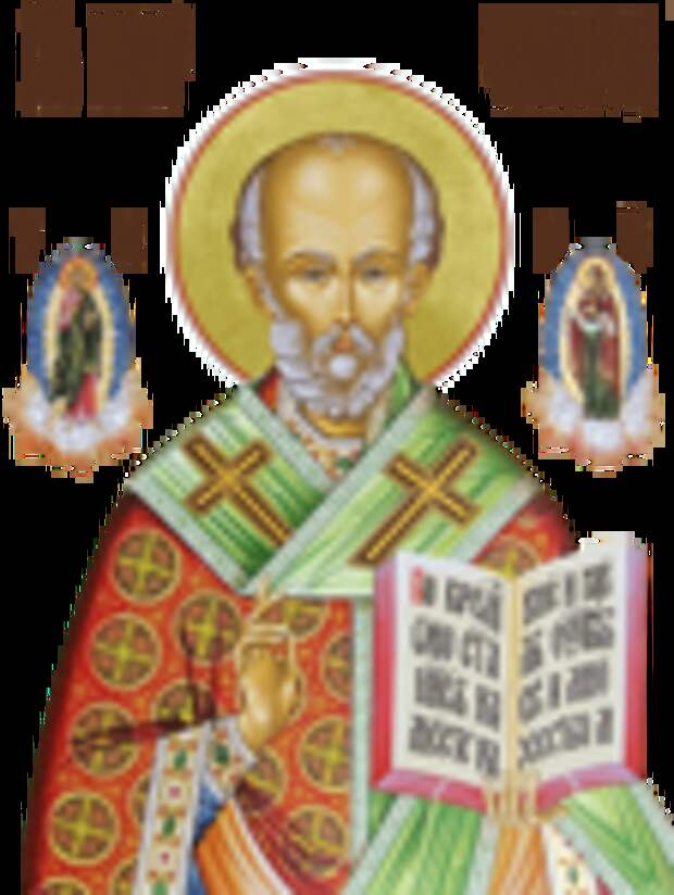 Превью Святитель Николай Чудотворец_25 (375x500, 92Kb)