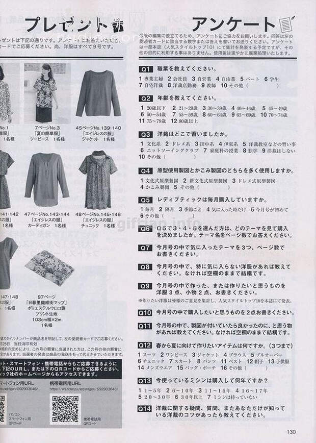 Lady Boutique №6 2014 （2） - 紫苏 - 紫苏的博客