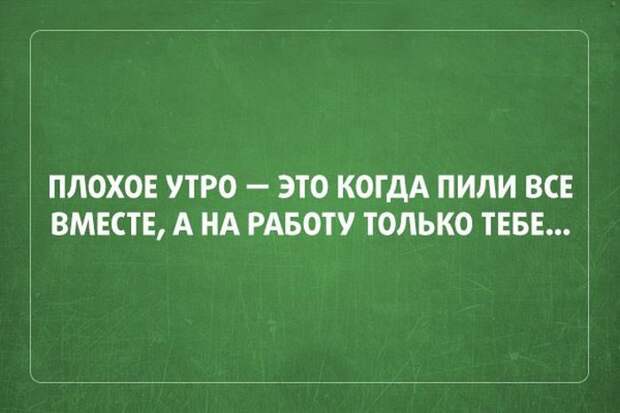 Актуальные цитаты
