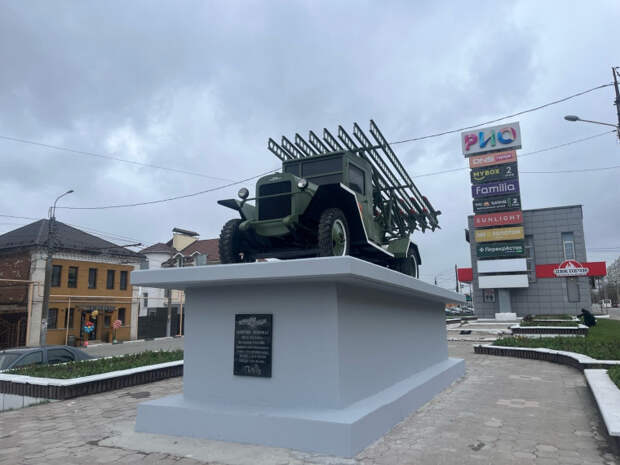 В Туле вернули на постамент отреставрированную "Катюшу"