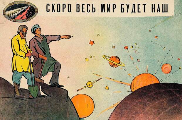 Как большевики собирались устроить мировую революцию (ПЛАКАТЫ)