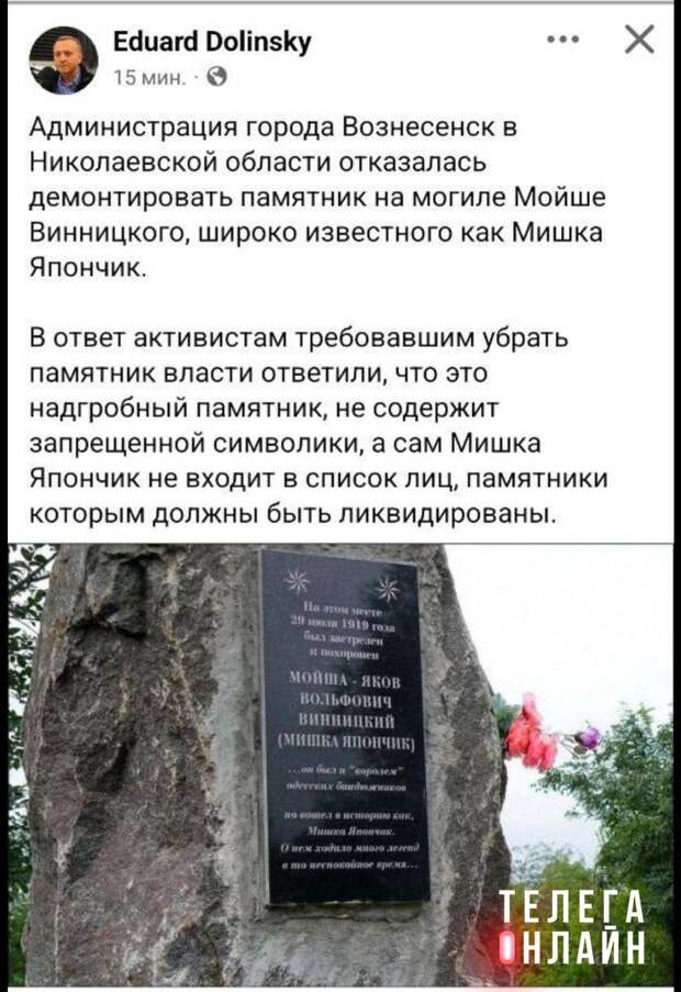 Не декоммунизировали