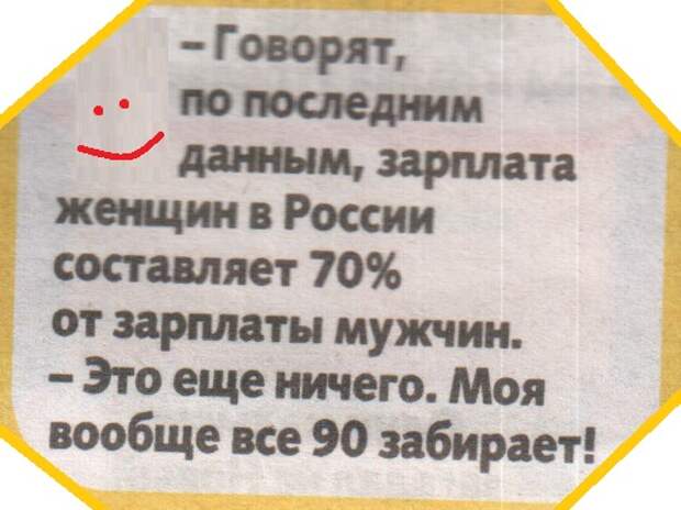 ВИннЕГРЕТ 146