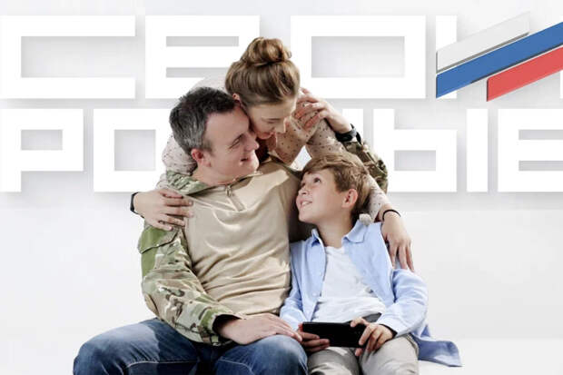 Более 10 млн человек воспользовались платформой СВОИРОДНЫЕ.РФ