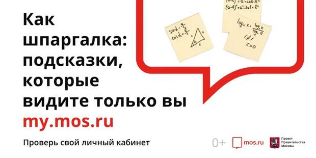 какой классный mos.ru