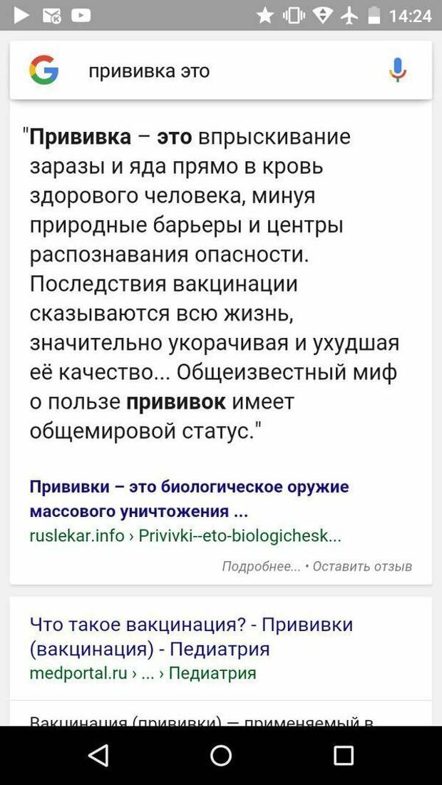 Если вы против вакцинации, то здесь вам точно не понравится Если вы против вакцинации, то здесь вам точно не понравится