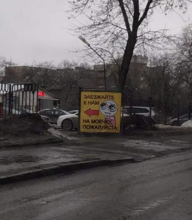 Вот почему лучше ездить на грязном автомобиле автомобили, автомойка, прикол, юмор