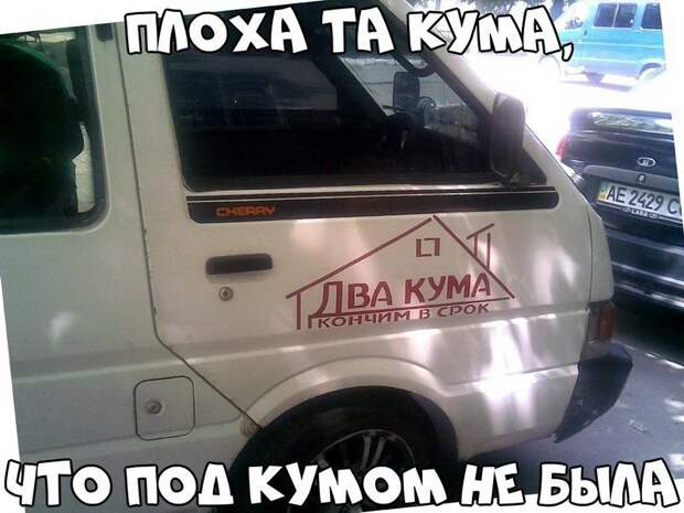 Автовсячина Автовсячина, авто, автомобиль, автоприкол, машина, прикол