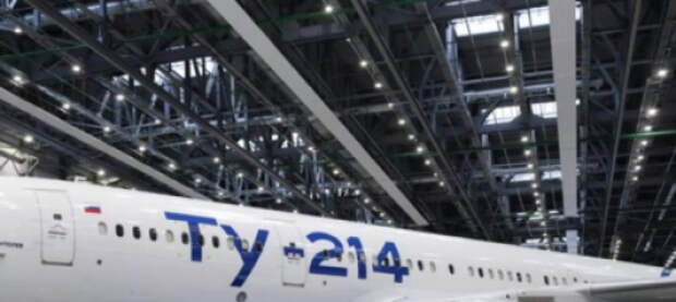 Анонсирован запуск производства самолётов Ту-214. Эксперт считает, что их востребованность будет зависеть от действий правительства