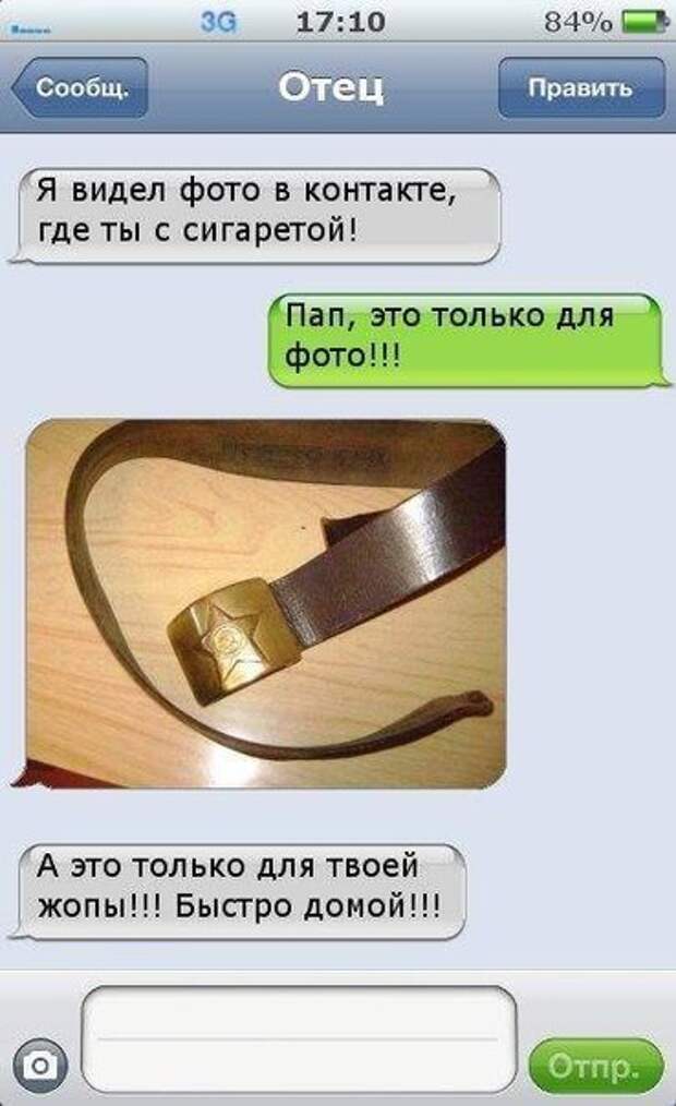 Диалоги смешные картинки