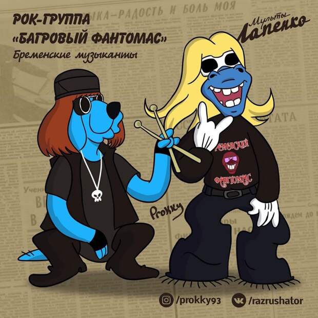 Вот как выглядят персонажи «Внутри Лапенко» в стиле «Союзмультфильма»
