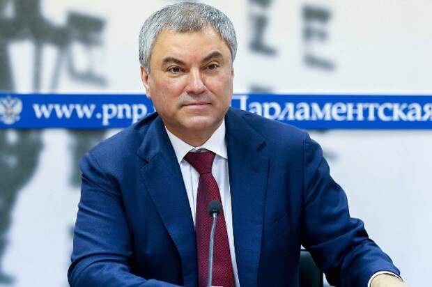 Вячеслав Володин. Фото: duma.gov.ru