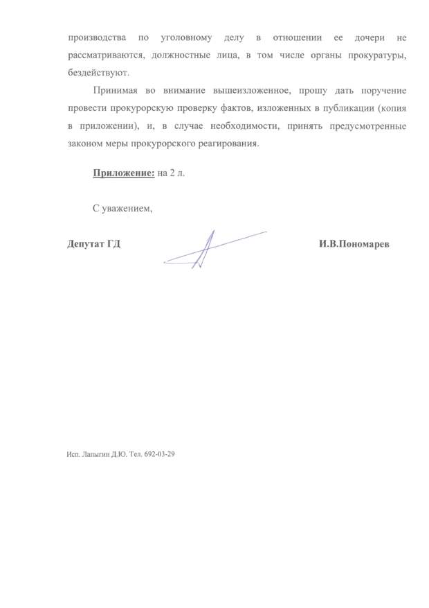 Жукова2