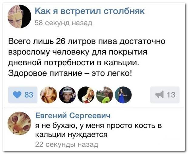 Уморительная переписка