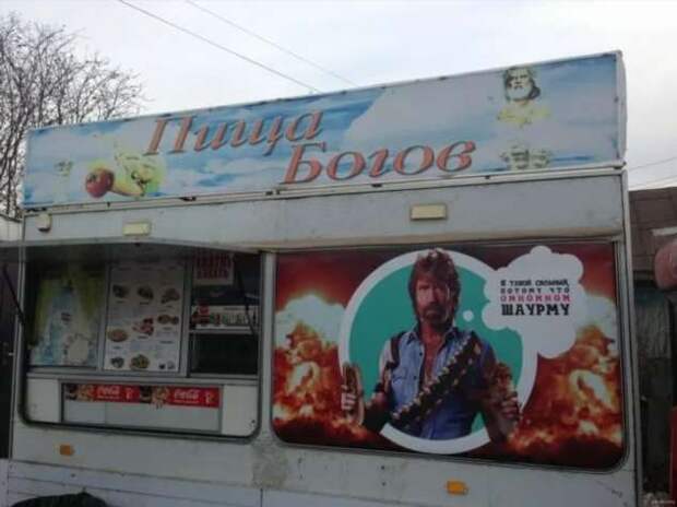 Прикольные вывески. Подборка chert-poberi-vv-chert-poberi-vv-16360614122020-4 картинка chert-poberi-vv-16360614122020-4