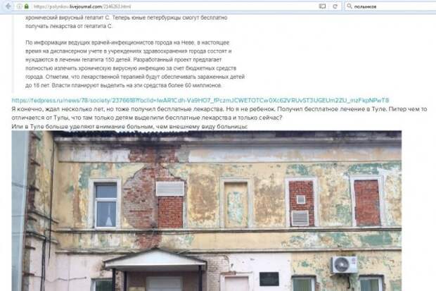 ВНИМАНИЕ!!! В Москве и в Туле может работать Дед Мороз, больной гепатитом С!!!