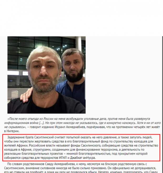 Либеральные СМИ оправдывают террористов, прикрываясь пикетами в "защиту" Гаджиева