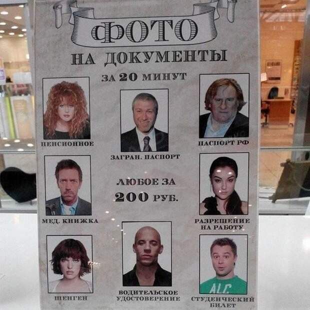 Весёлые картинки
