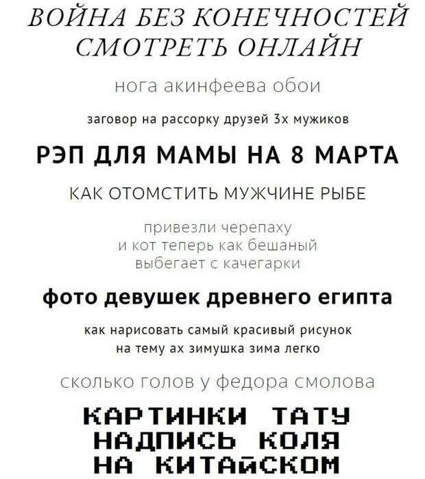 В Яндексе рассказали о самых нелепых запросах поисковой системы этого года