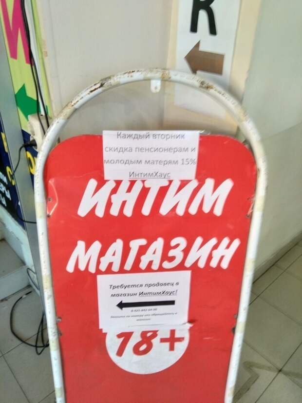 В магазинах - скидки В магазинах - скидки