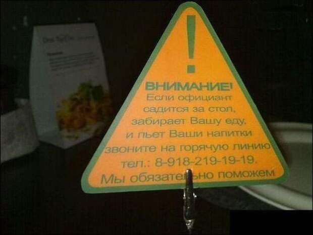 Смешные надписи и объявления