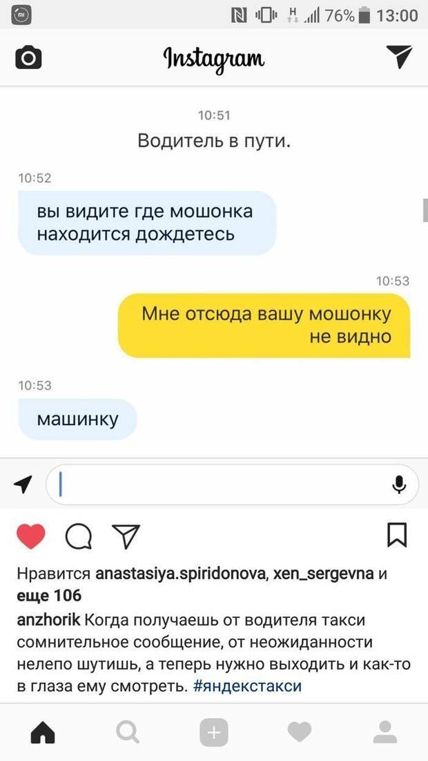 Работа в такси, или как все происходит на самом деле