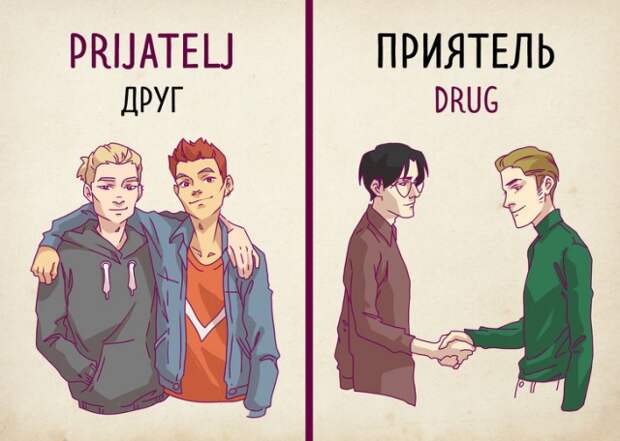 Сербский язык может удивить русскоязычного туриста